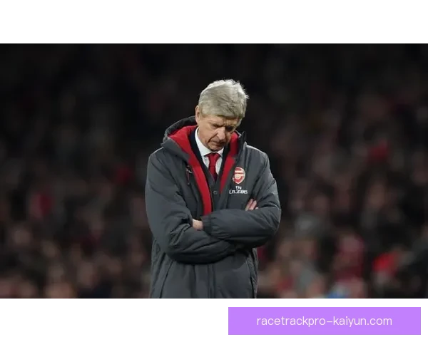 阿森纳传奇温格重温辉煌岁月，展望未来的希望与梦想