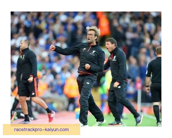 克洛普比赛掌控力持续提升，展现出球队战术执行的高效性与稳定性