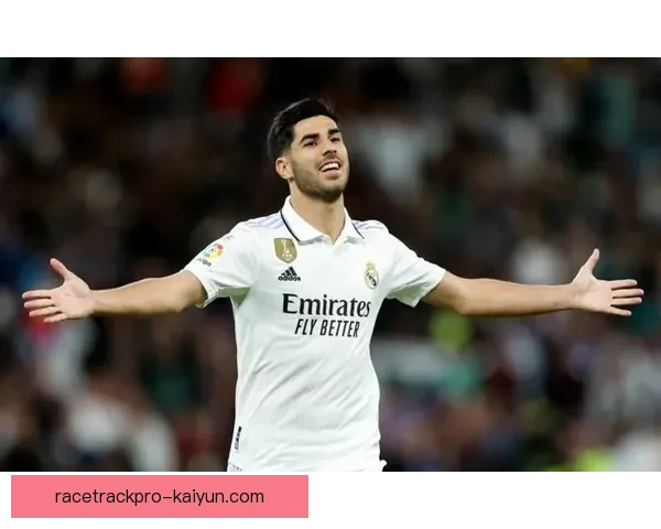 阿森西奥比赛影响力逐渐显现，状态回暖引发团队关注