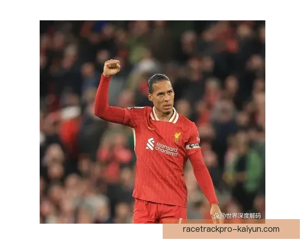 范戴克状态回暖，近期表现值得关注，成为球队防线核心。