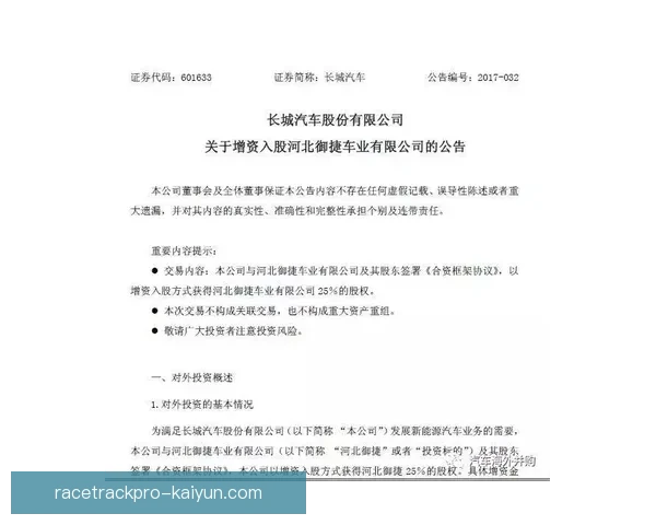 布鲁诺合同情况分析：合同期限及续约可能性值得关注